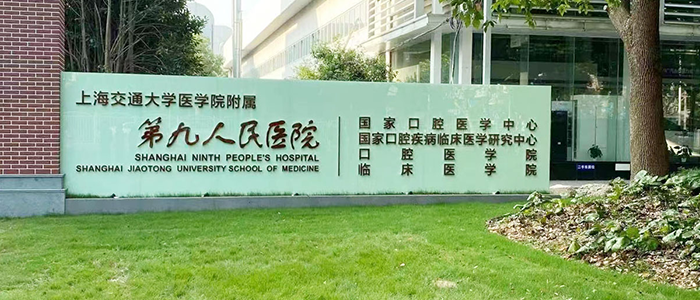 “预见”未来 网络升级让上海第九人民医院更有感