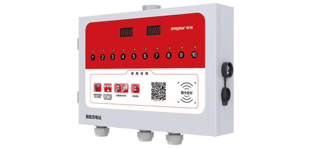 浪潮集中式充电桩
